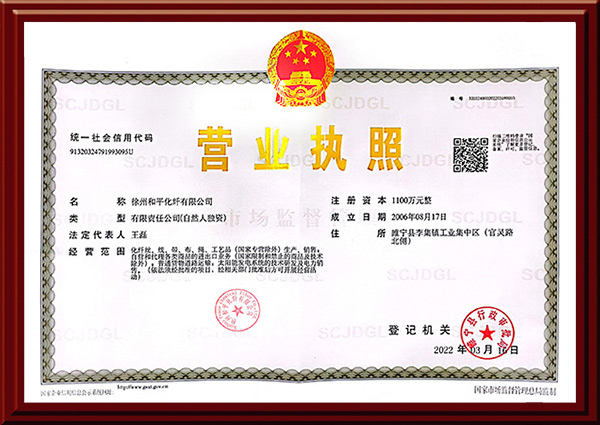 徐州和平化纖有限公司，丙綸工業絲，裂膜工業絲，丙綸高強絲，聚丙烯高強絲，高強丙綸網絡絲